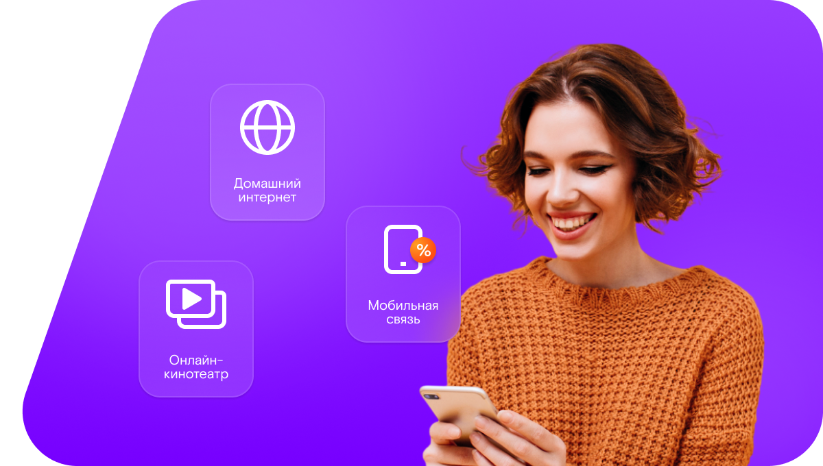 Промо-тарифы Ростелеком в село Пустовалово (Самарская область)